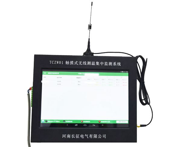 TCZW01触摸式无线测温集中监测系统