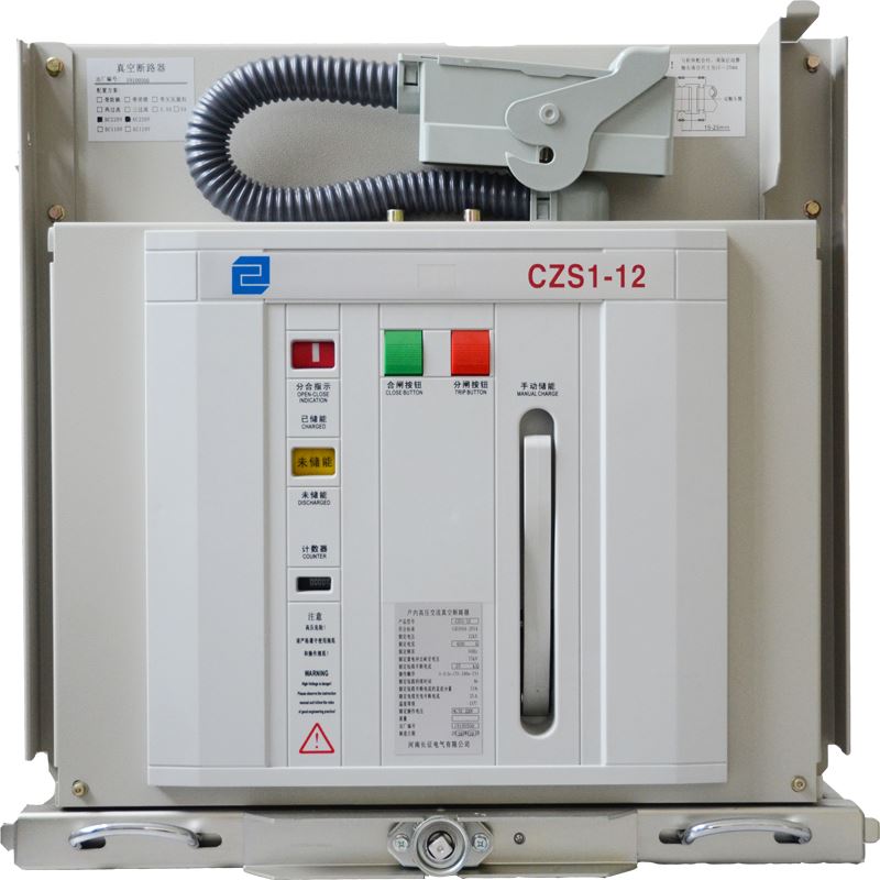 CZS1系列户内高压真空断路器