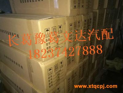 文达汽配