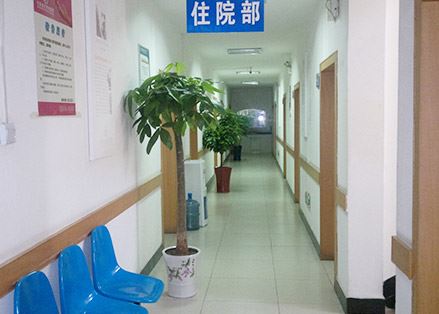 许昌县公疗医院